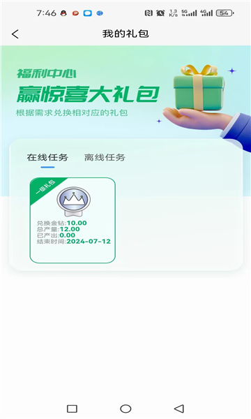 本色优选软件图1
