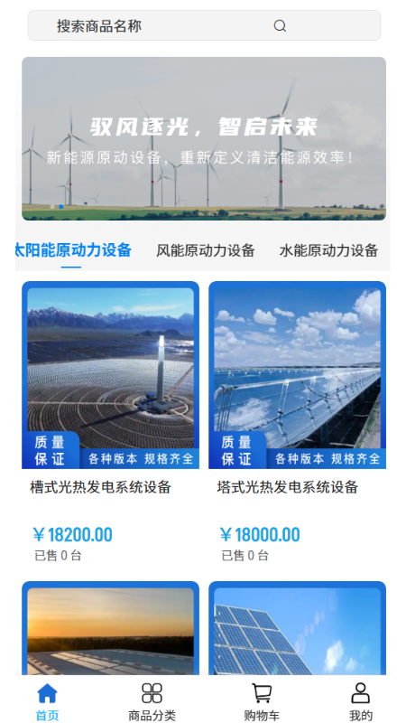 中灿天成app图2