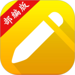 小学生写汉字app图标
