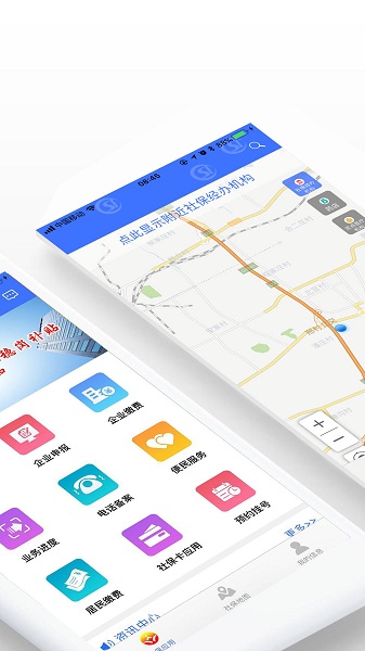 济南人社app图2