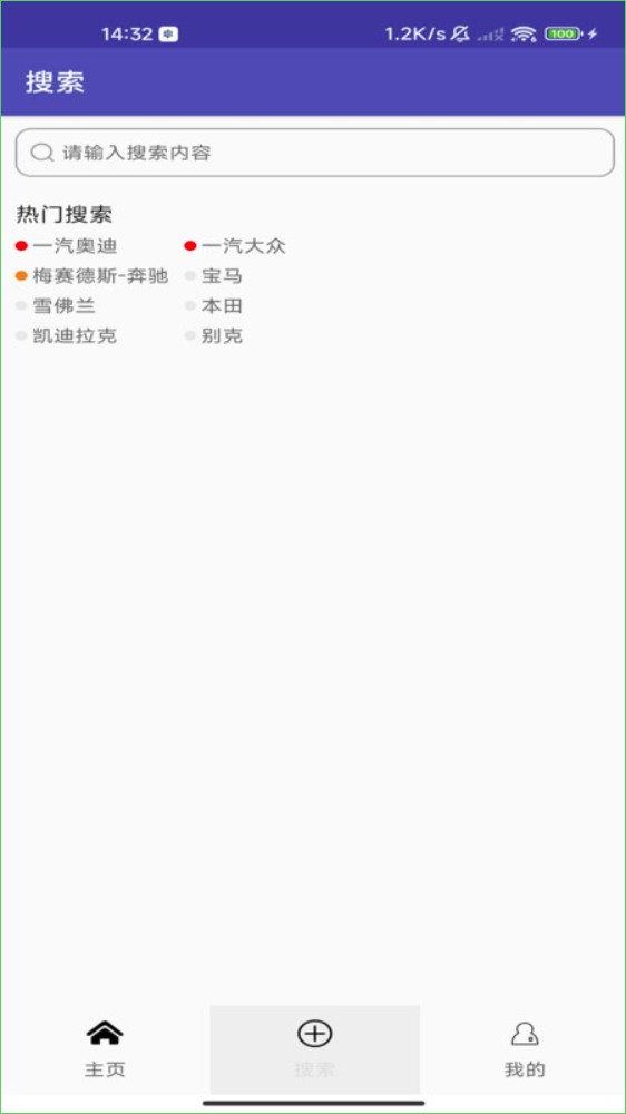 华华二手车app图1