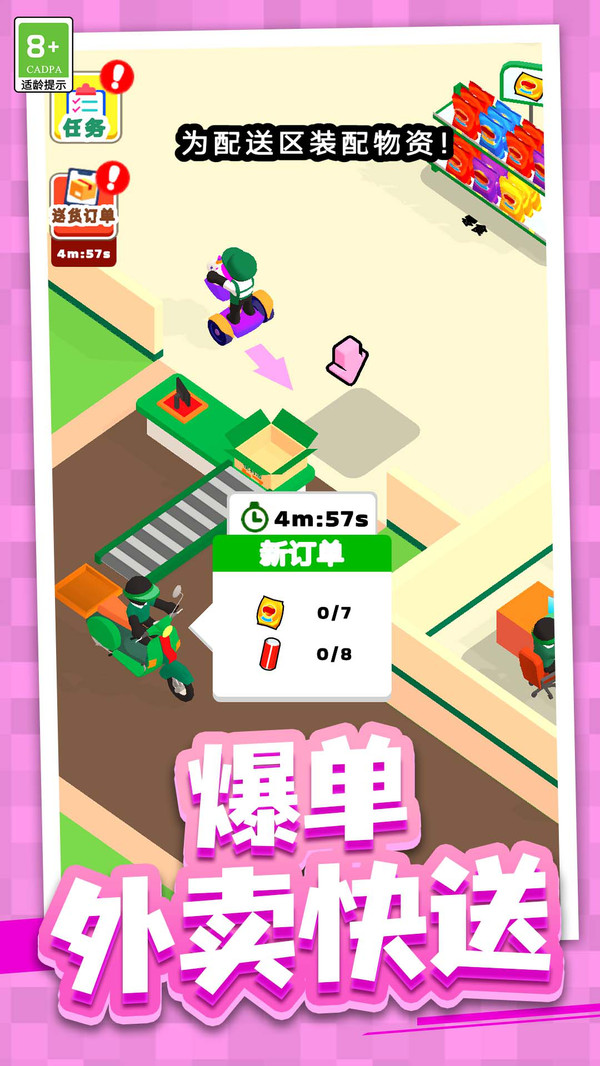 梦想模拟养成游戏图1