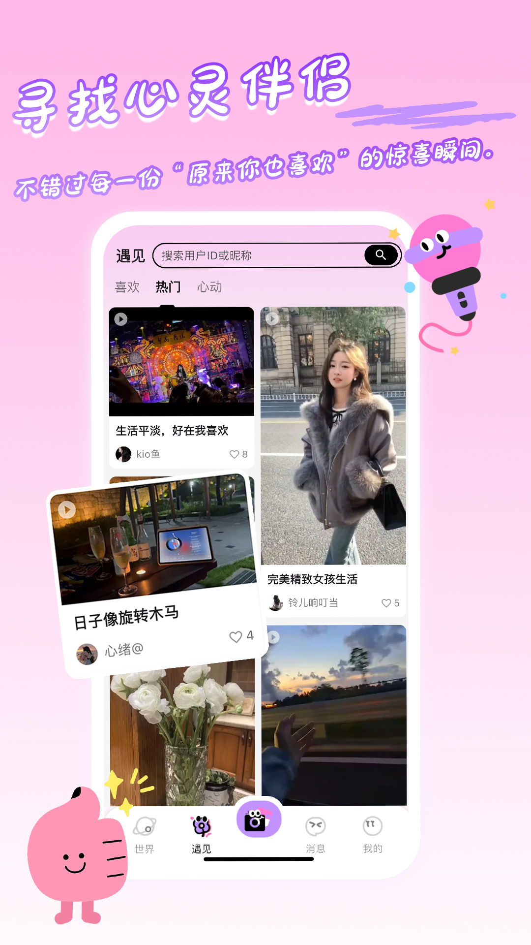 星友圈软件图4