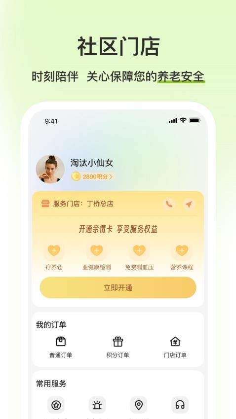 老哈哈app图1