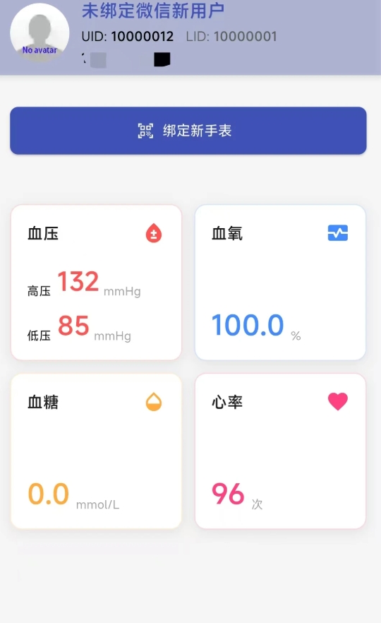 世维健康app图3