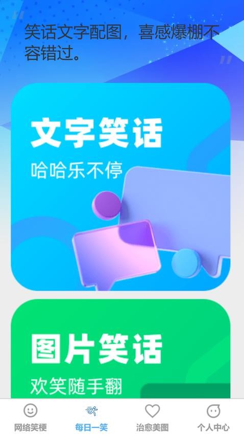 欣喜刷刷app图1