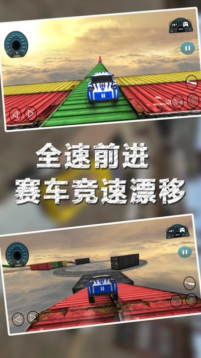赛车:城市漂移游戏