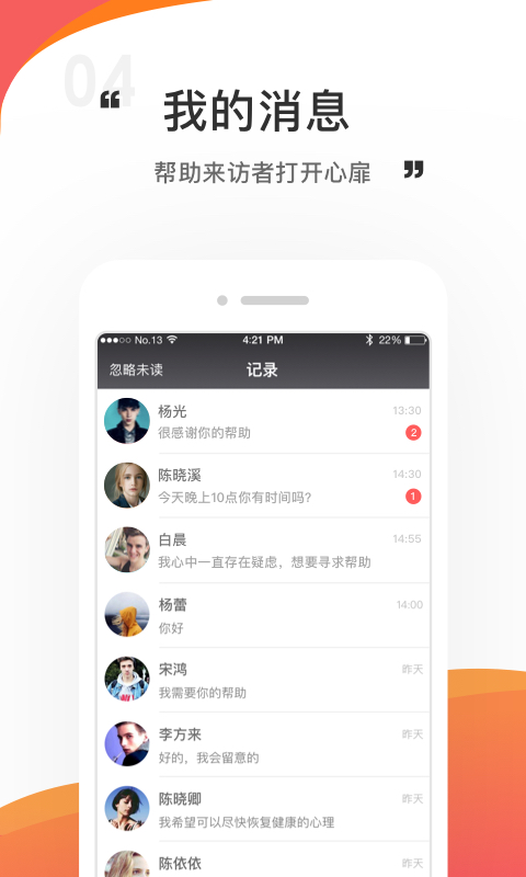 情说专家版官网版图1