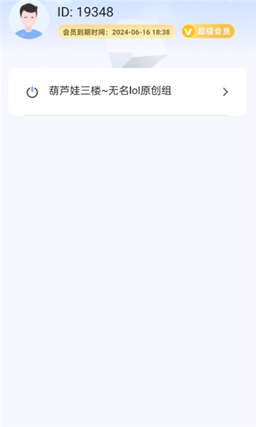NB虚拟机app图2