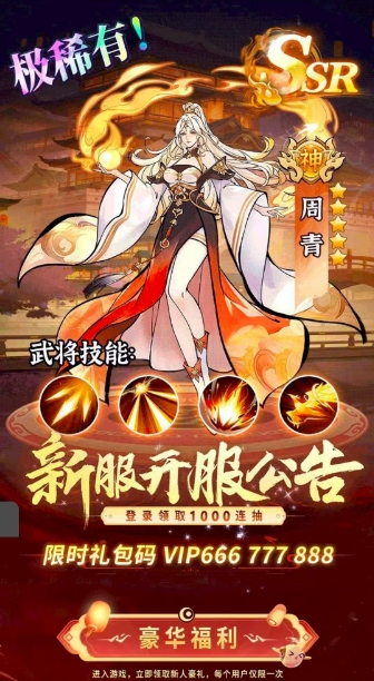 道仙录游戏图4