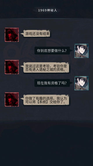 诡秘之城游戏图1