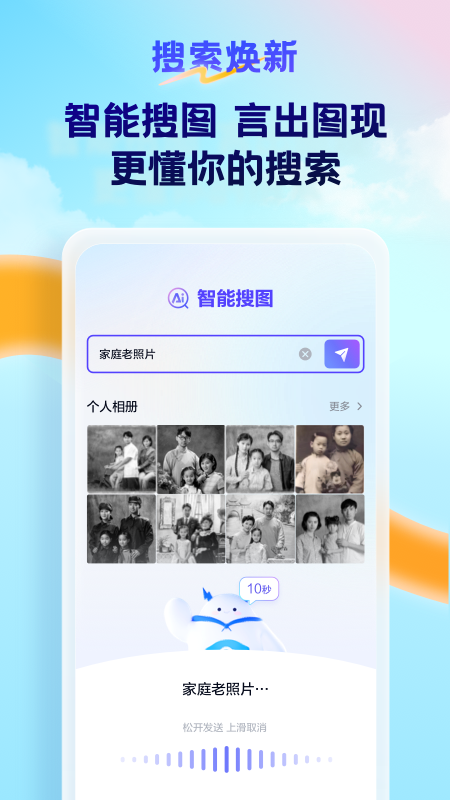 天翼云盘app图1