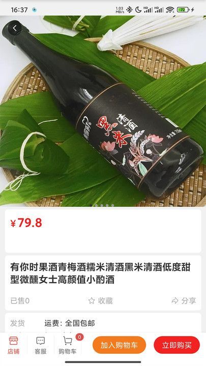 国龙荟app图1