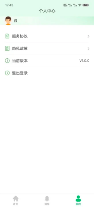 中福家医-服务端官网版图2