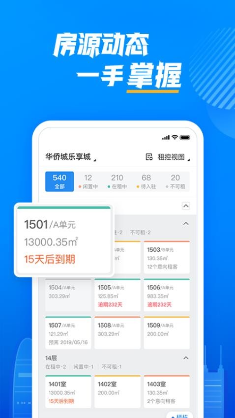 云资管app图3