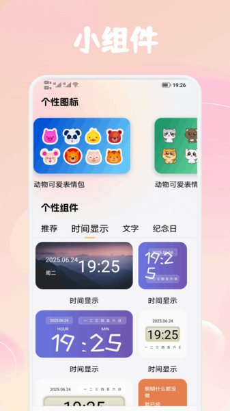 小萝莉壁纸屋app图4