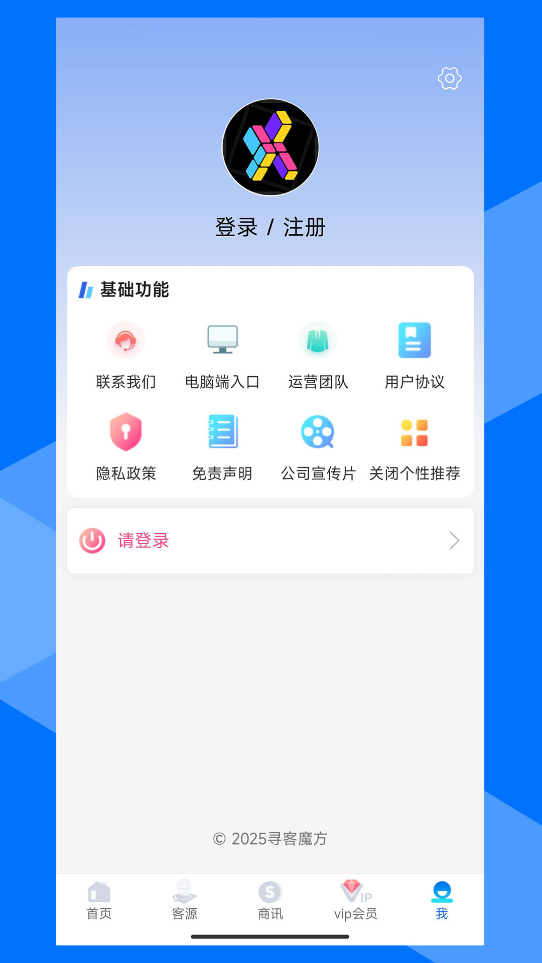寻客魔方app图2