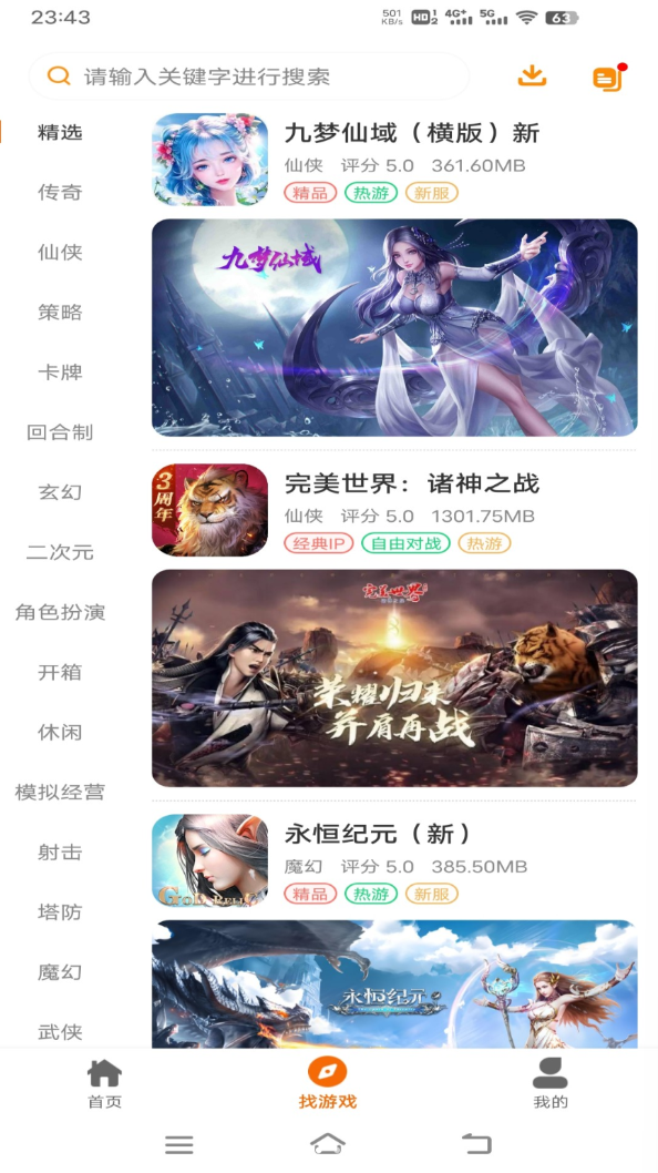 创启游联app