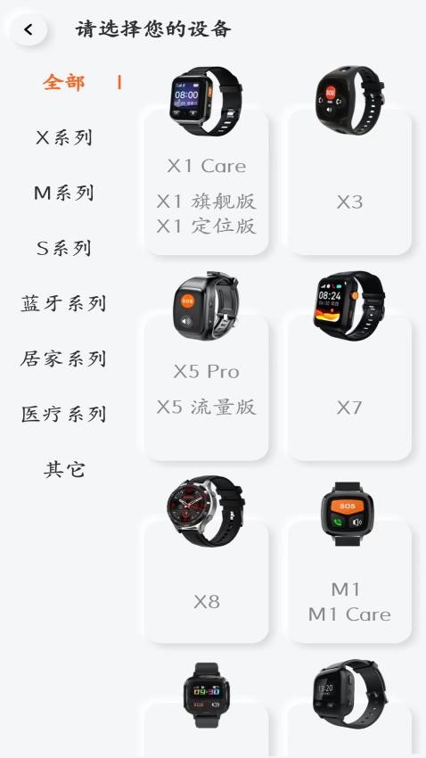 美颐康尔app图1