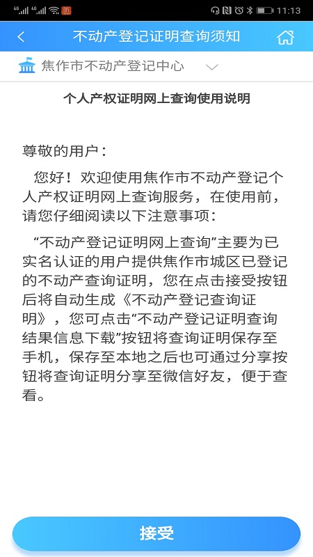 焦E登最新版图2