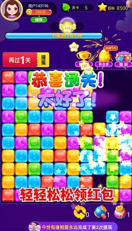 爆破方块游戏