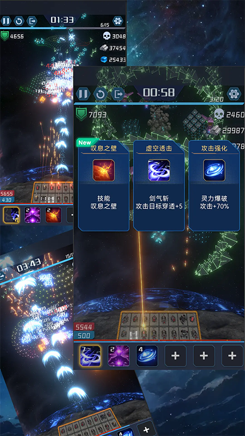 我在星空修剑气图3