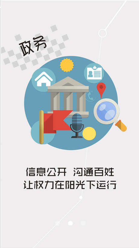云上竹溪app图2
