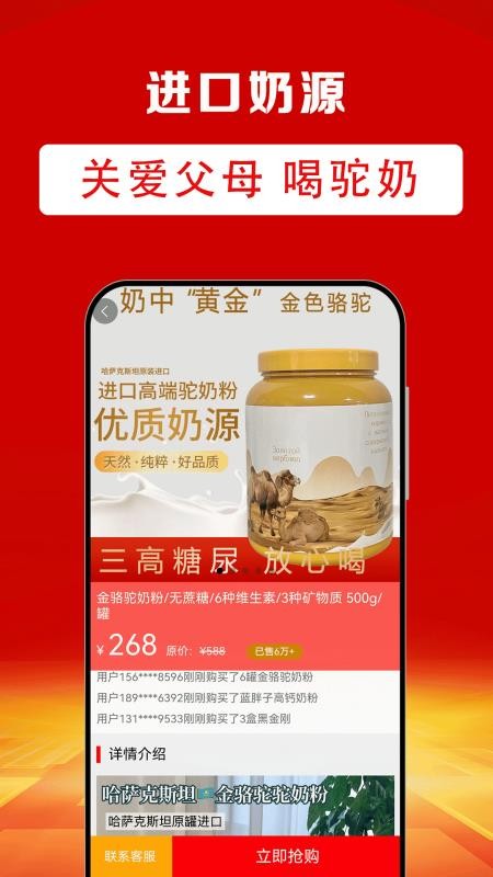 粒必康app图3