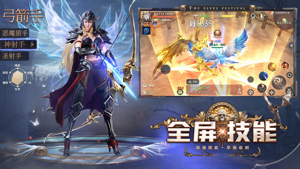大天使之剑H5游戏图4