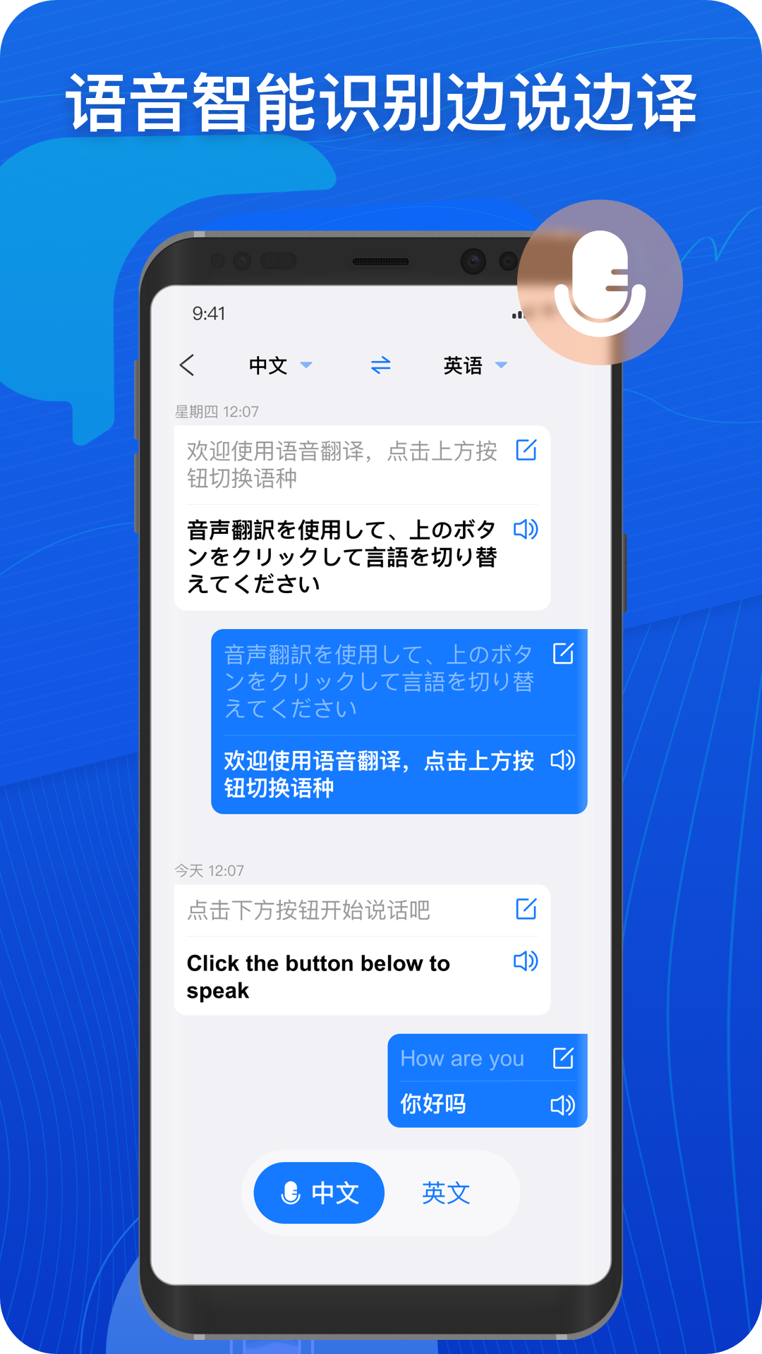 小白翻译手机版