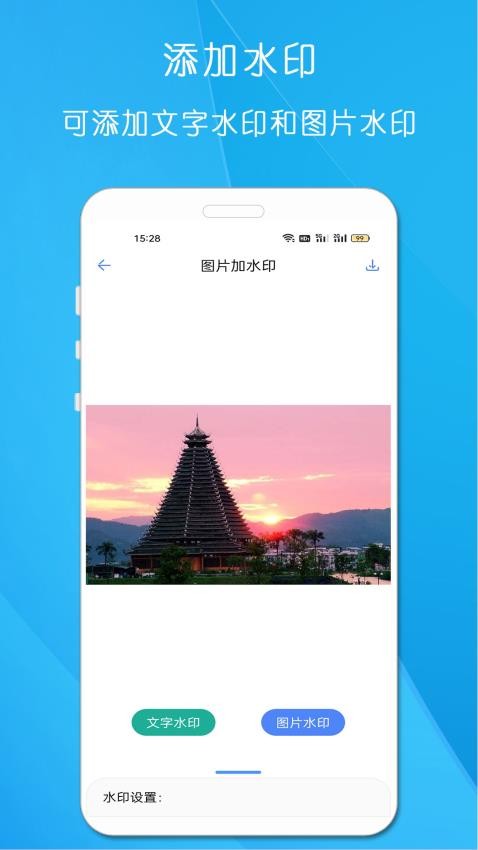 剪印图片编辑器app图1