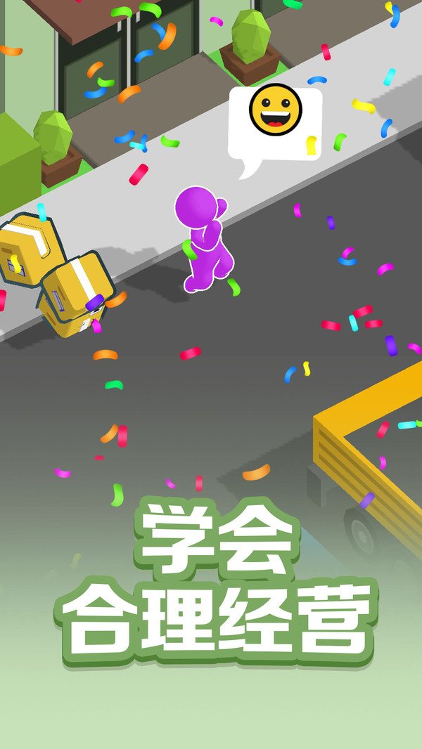 跑跑大冒险图3