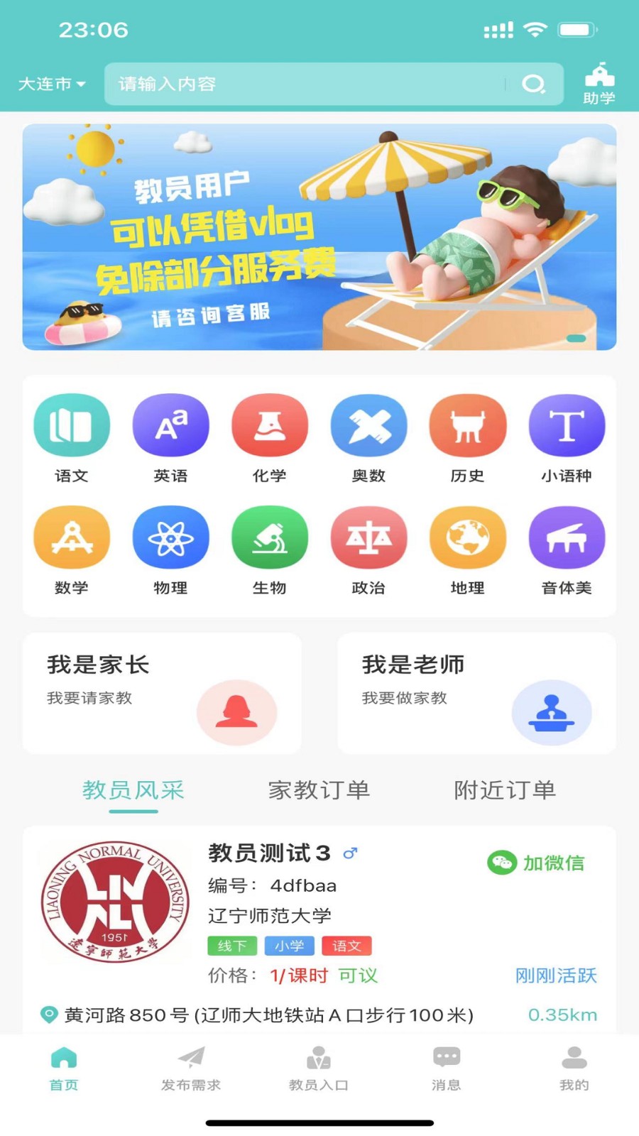 3321助学官网版