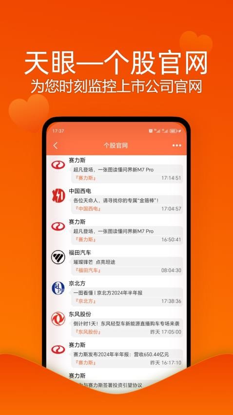 金股讯app