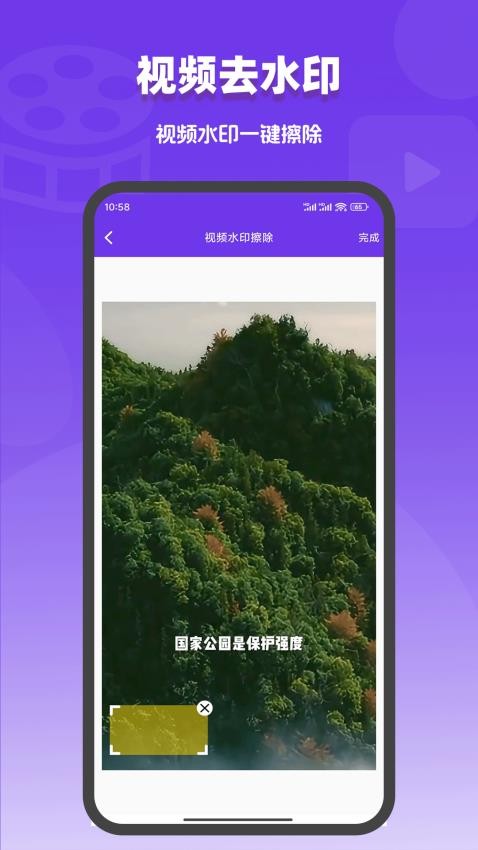 视频去水印编辑器app图3