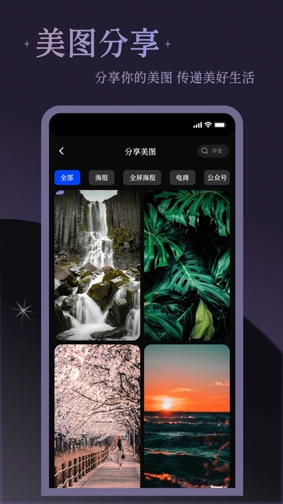 美图加字软件图2