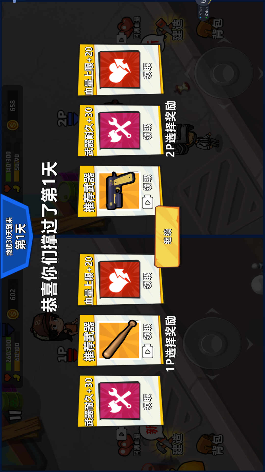 末日守护之战游戏图3
