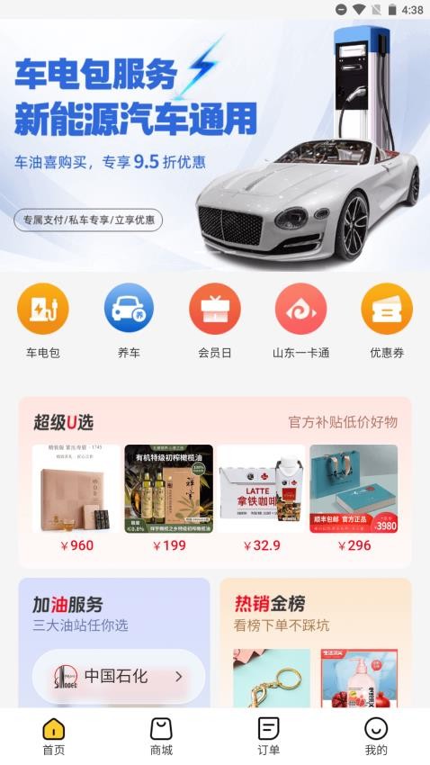 礼遇齐鲁app