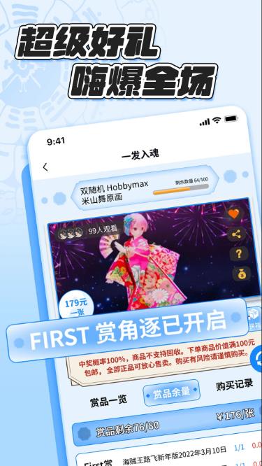 太初潮玩软件