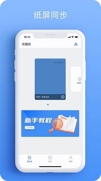 金榜笔记app图2