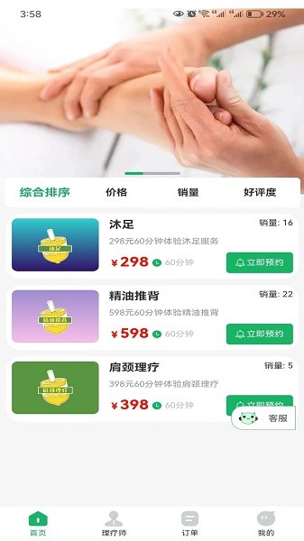 魔方到家app图3