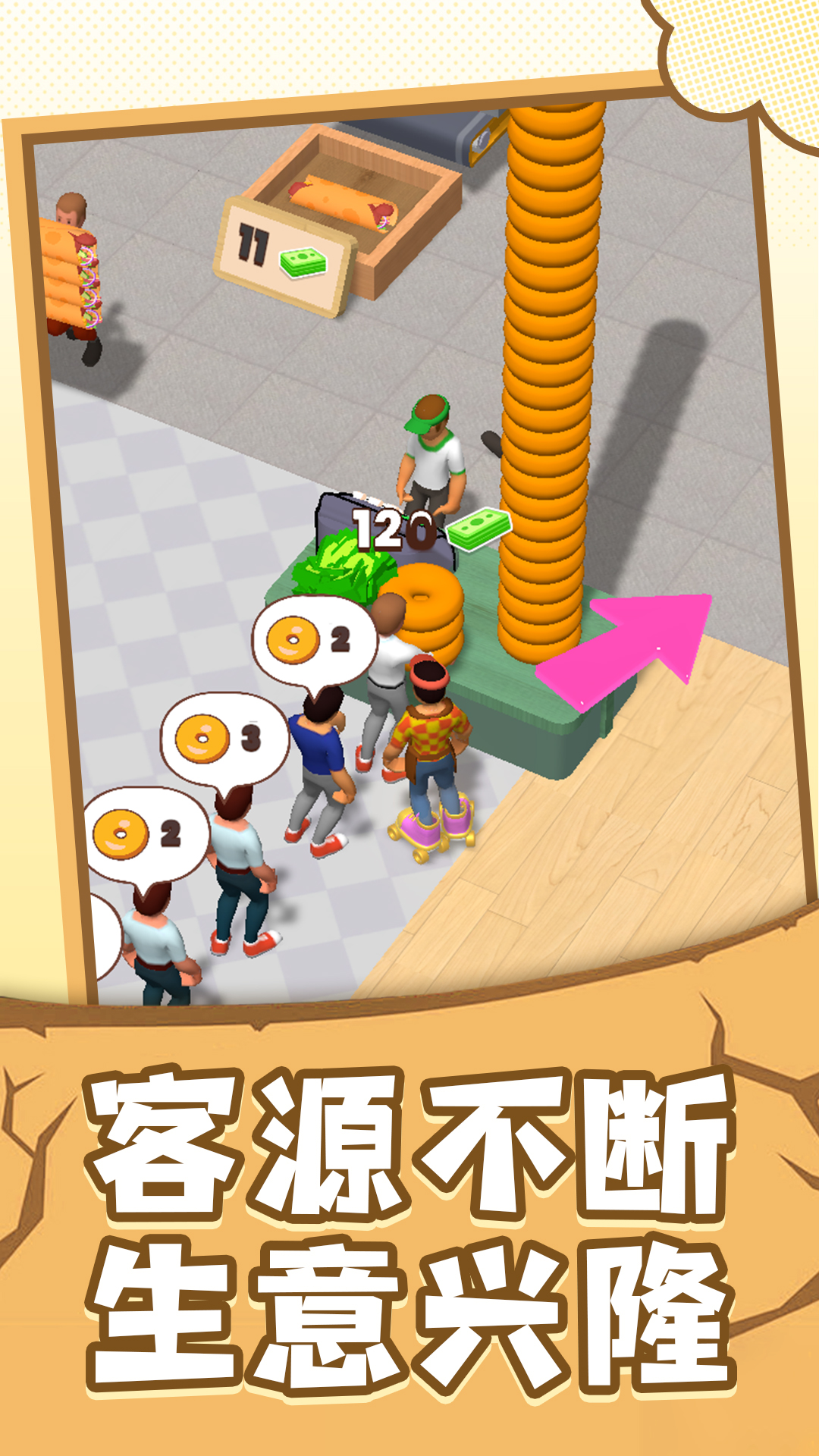 小小指挥家游戏图1