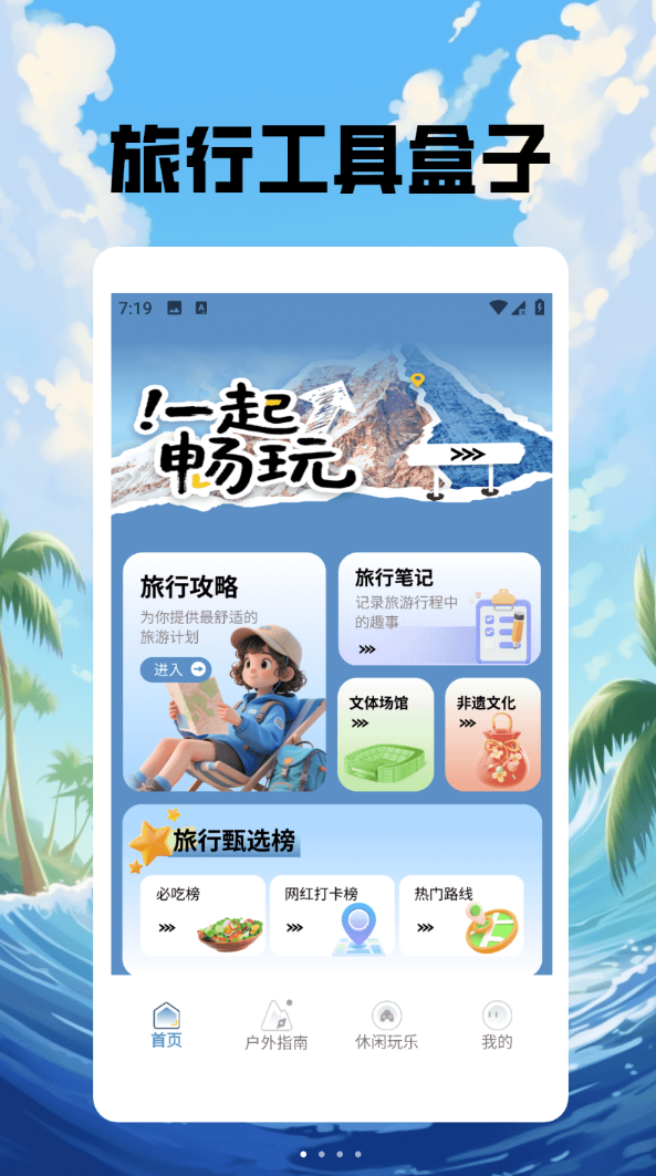 珍妮冒险极速版app图1
