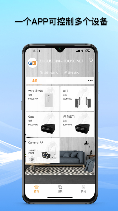 巨将智能手机版图4