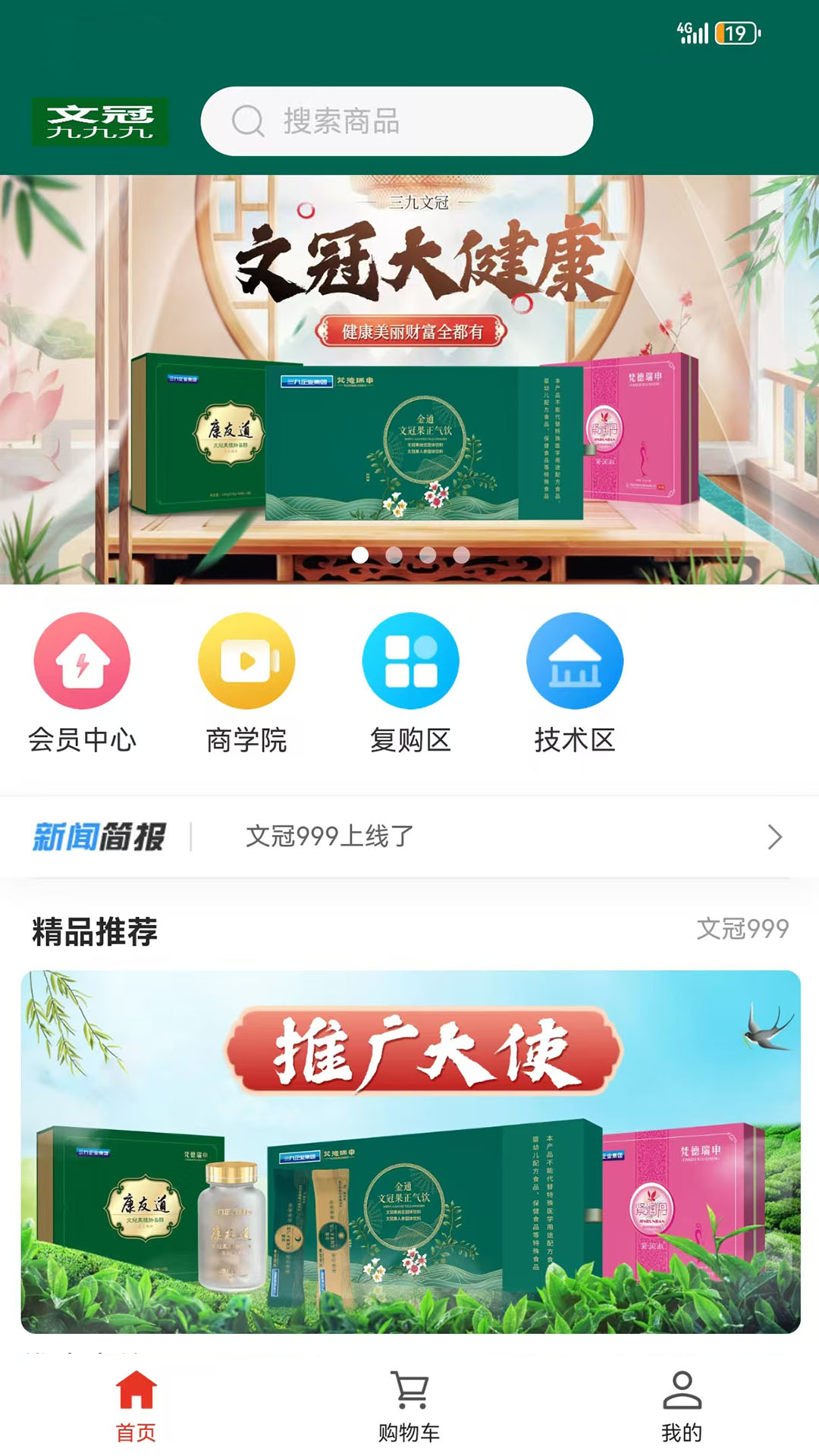 九九九文冠最新版