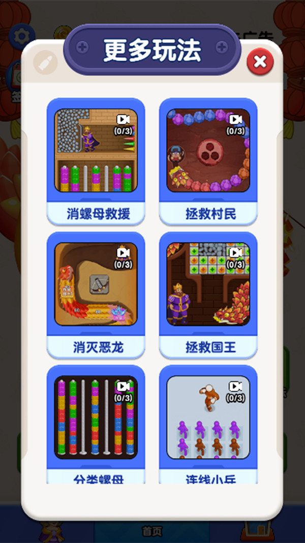 怪兽消除游戏图4