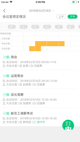 唐人医药OA软件图1