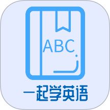 一起学英语app图标