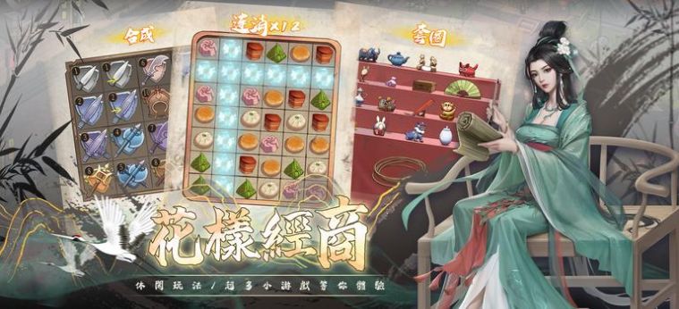 富甲天下手游图2