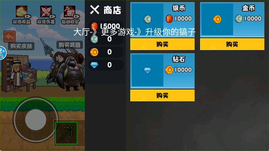 升级铁镐吧安卓版图4